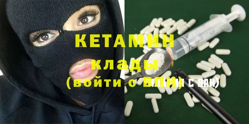 КЕТАМИН ketamine  hydra   Анапа 