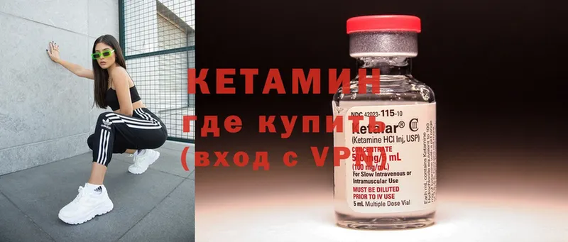 Кетамин ketamine Анапа